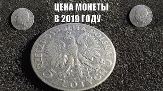 Цена монеты 5 злотых 1933 года сегодня