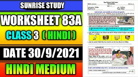 Worksheet no. 83A Date 30-09-2021 Class 3 nd  Subject - HINDI