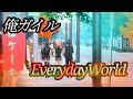 【MAD】俺ガイル Oregairu エブリデイワールド Everyday World (Yukino Only Ver)