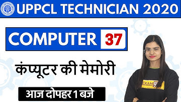 UPPCL TECHNICIAN || COMPUTER || By Preeti Ma