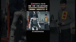 Honor win No.1 to No.6 during 2026 Half Marathon ,The 26th Beijing Humanoid Robot Half Marathon