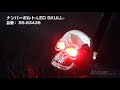 ナンバーボルト-LED SKULL-