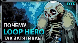 Почему Loop Hero так затягивает