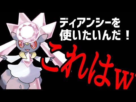 ポケモンsv ディアンシーの種族値 わざ 特性など基本情報まとめ スカーレット バイオレット 攻略大百科