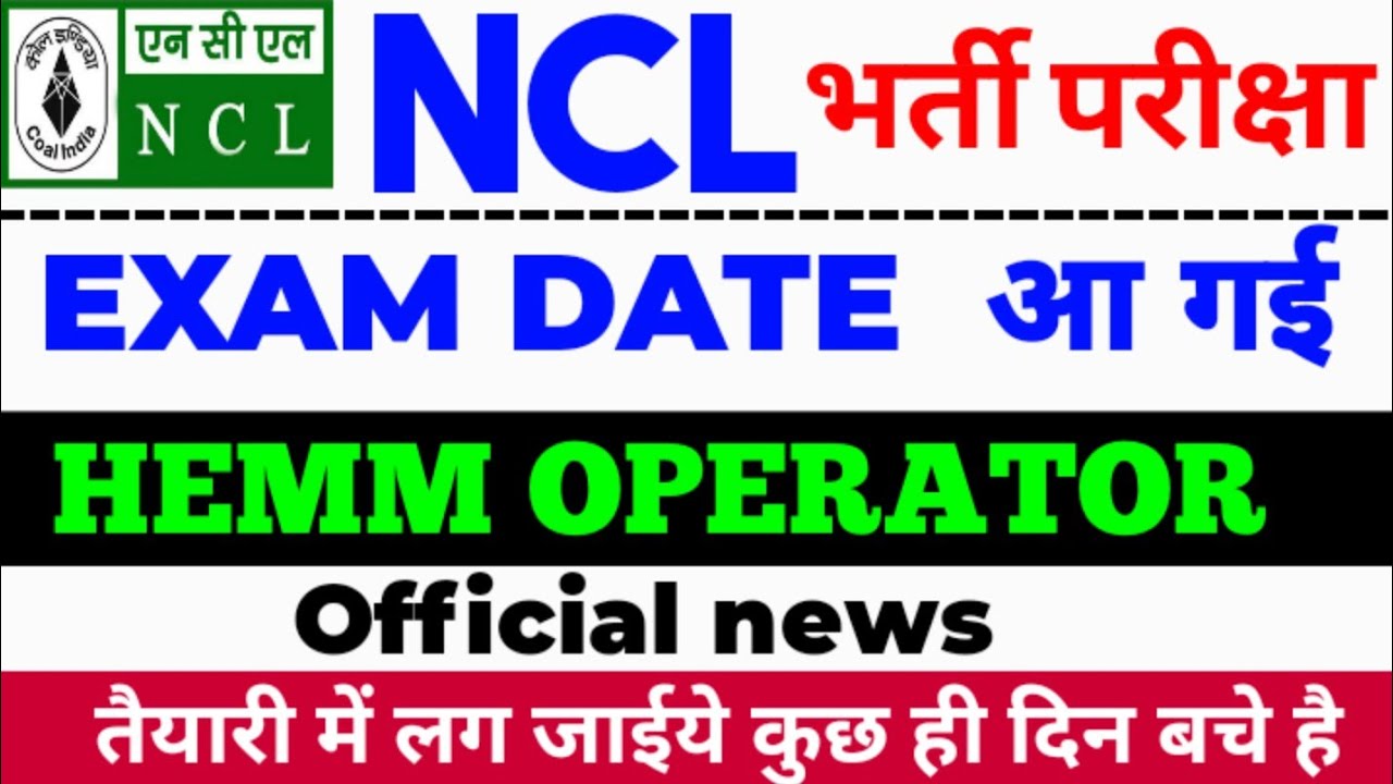 NCL Hemm operator exam date 2020 || NCL exam date update 2020 || ncl exam date 2020
