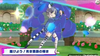 Kemono friends 3: Maltese tiger Miracle+