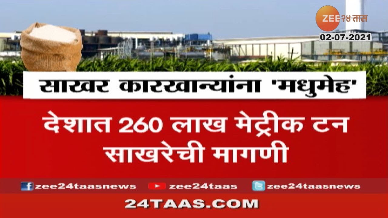 kolhapur Diabetes to sugar factories informatics highlights 02