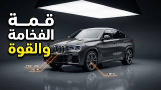 BMW X6 2026 ضد الجميع.. هل تسيطر على سوق السيارات الفاخرة في مصر؟