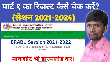 BRABU Ka Part 1 Ka Result Kaise Check Kare? || Session 2021-2024 || Namaste KYP