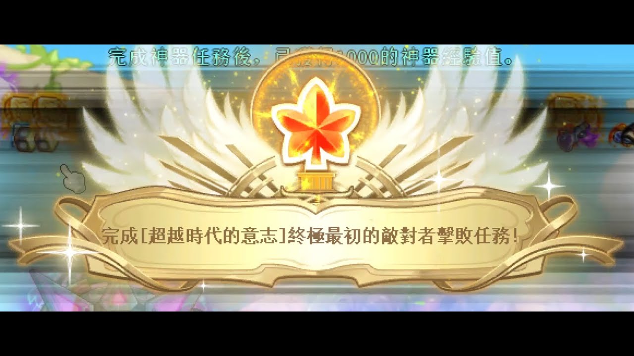 新楓之谷 夜使者 單吃 極限 最初的敵對者 TMS Night Lord Extreme First Adversary Solo