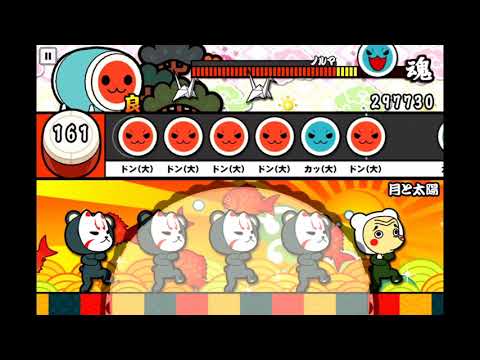 太鼓の達人プラスで『月と太陽』　むずかしいモード　《フルコンボ》【iPadでタップ】