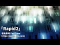 【無料フリーBGM】スピード感のあるサイバーBGM「Rapid2」