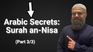 Surah an-Nisa (3/3): Why It's Impossible for God to Have a Son