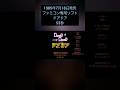 ドアドア 7月18日