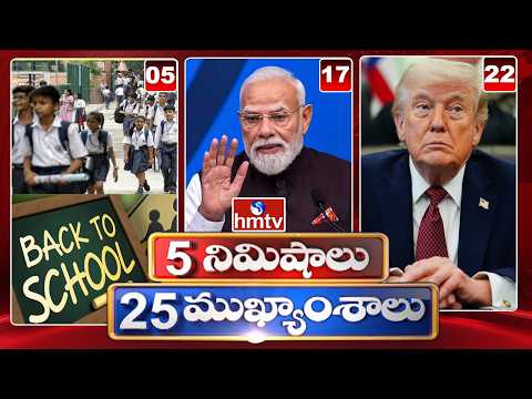 5 Minutes 25 Headlines | News Highlights | 15-06-2026 | 11AM | Latest News Updates | hmtv