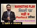 Marketing plan     perfect   s attri