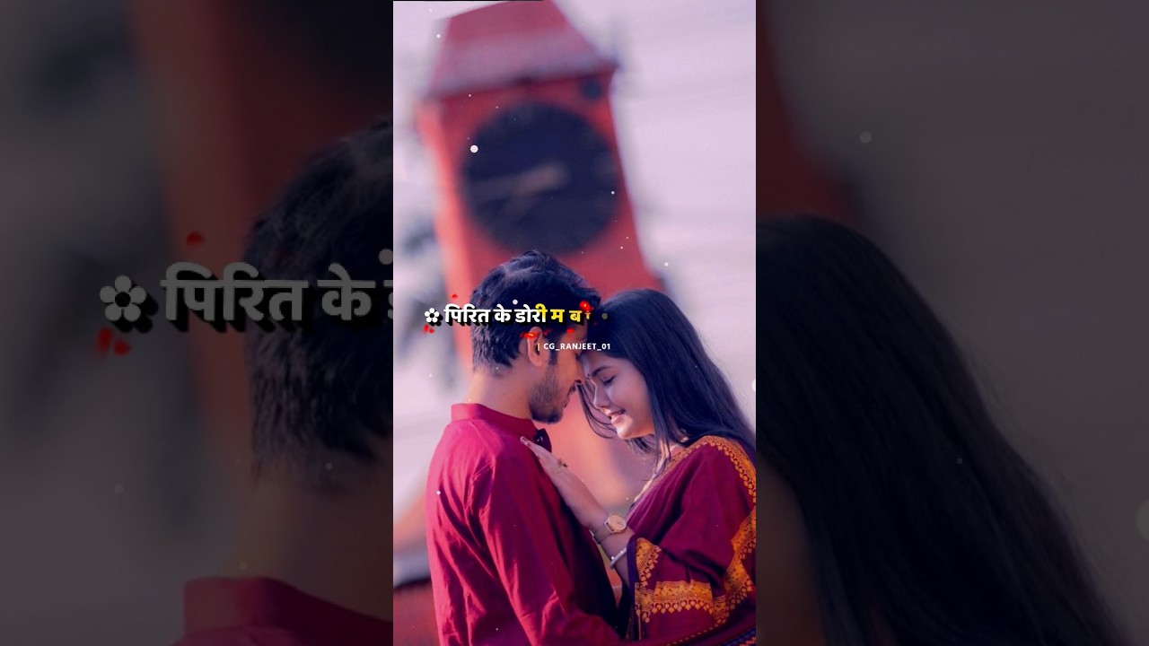pirit ke dori ma || cg status video || cg_ranjeet_01 ||cg Instagram status video 