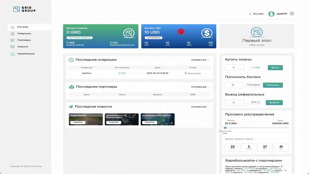 GRID GROUP Пополнение Баланса и Покупка Токенов - YouTube
