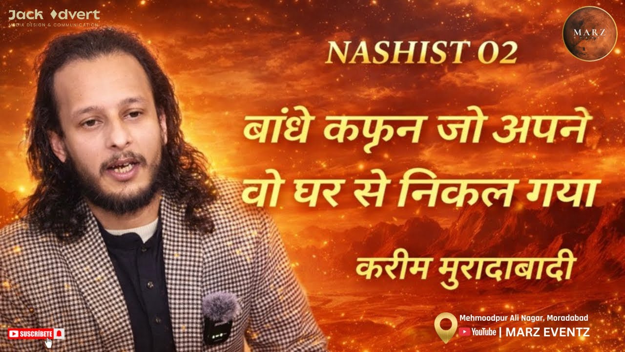 KAREEM MORADABADI I MARZ EVENTZ 2ND NASHIST I FULL VIDEO.