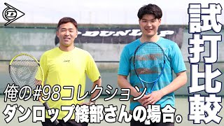 数量限定品】ダンロップ（DUNLOP）テニスラケット シーエックス 200