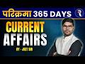 365 Days, 1 Mission – Crack Exams with Current Affairs! | Parikrama 2026 🔥 | By Jeet Sir