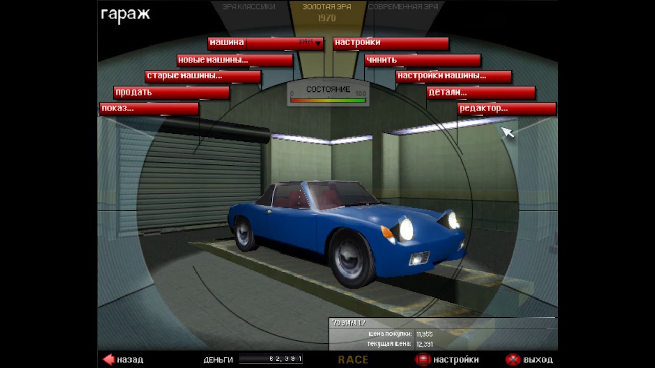 Nfs porsche unleashed вылетает на windows 10