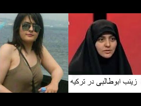 زینب ابوطالبی در ترکیه