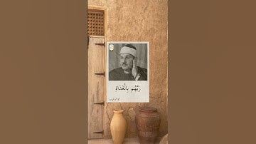 الشيخ محمود علي البنا | من سورة الكهف ❤