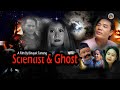 New nepali horror short movie scientist and ghost 20782021 binayak tamangsharada giribel bahadur