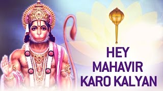 Listen & sing to very melodious hanuman bhajan 'hey bajrangbali hey
mahavir karo kalyan'. may hanumanji bless you with all the happiness.
credits: so...