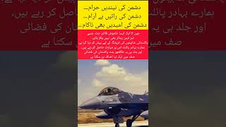 The Silent Falcon of China#Pakistan #PAF #China #AirForce #Training