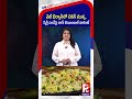 వెజ్ బిర్యానీలో చికెన్ ముక్క : Chicken Found in Veg Biryani | Swiggy Faces Serious Legal Trouble