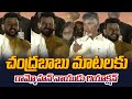 See mp rammohan naidu reaction while chandrababu naidu speech at palasa  tdp public meeting  tv5