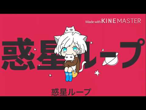 【SCP】【擬人化】【手書き】惑星ループ(スマホ編集)