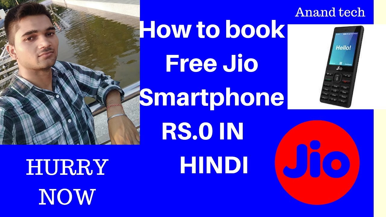 How to Book/ register free Jio 4G Smartphone in hindi 2017 by Anand Tech