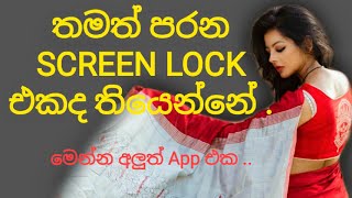 How to new screen lock download # new android app # තමත් පරන SCREEN LOCK එකද තියෙන්නේ # Buddy Son#1 screenshot 4