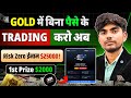 जिनके पास Strategy है लेकिन Capital नहीं | XM Demo Trading Competition | Real Cash Prizes.. 