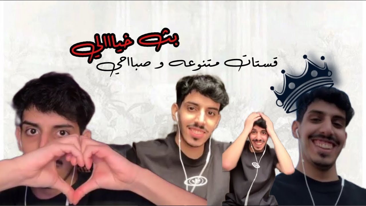 بث أنس المطيري ، ١٥-٣-٢٠٢٥