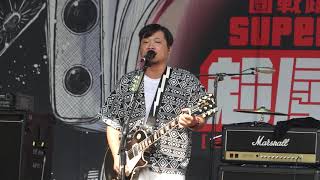 夕陽武士 Sunset Samurai-煙火