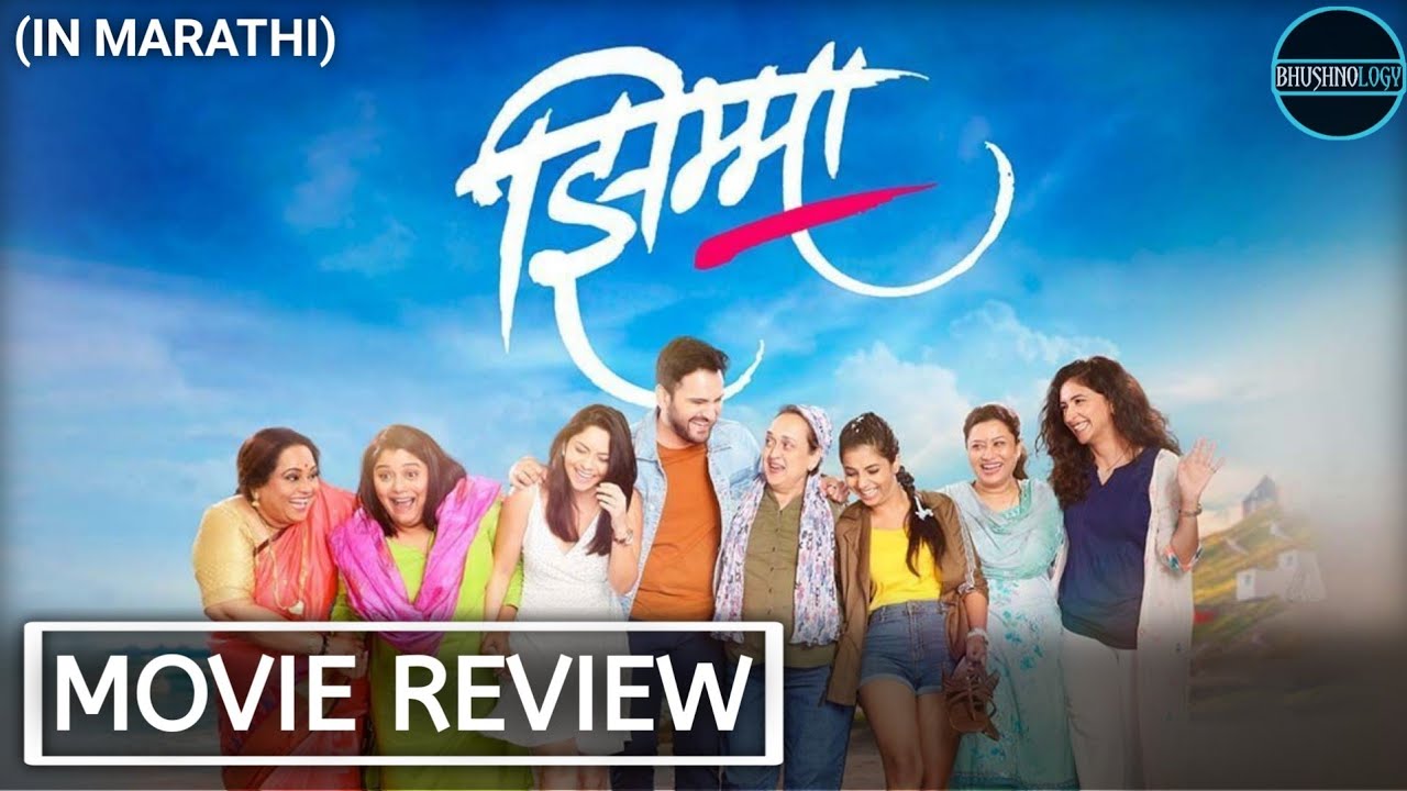 Jhimma (झिम्मा) Marathi Movie Review | BHUSHNOLOGY By BS |