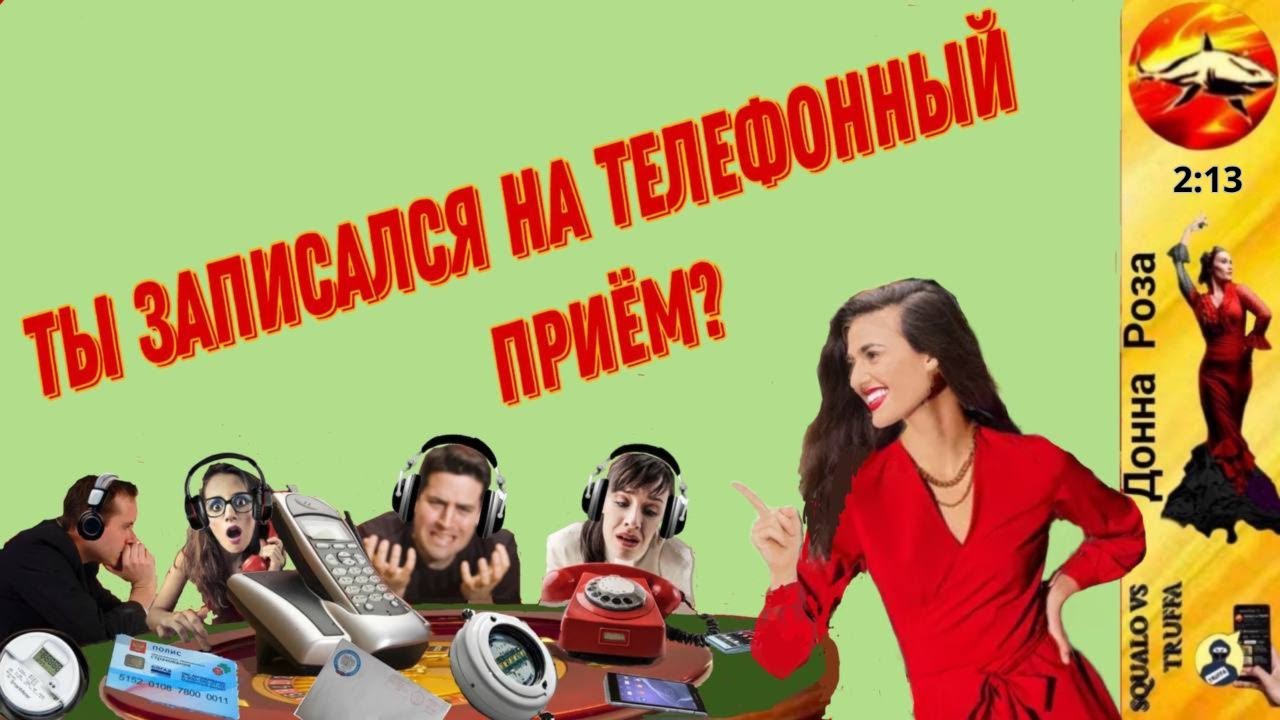 Телефонное мошенничество. Автор - Наталья Рамирес