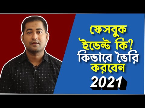How To Create an Event on Facebook 2021 Bangla Tutorial - ফেসবুক ইভেন্ট কি ও কিভাবে তৈরি করবেন