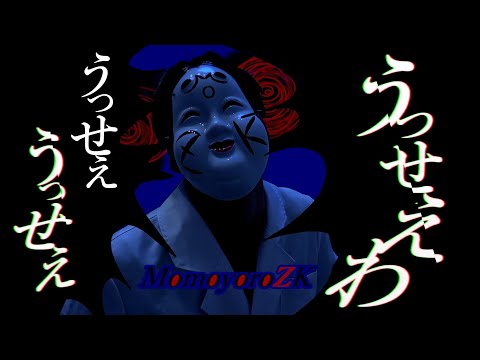 【原曲キー】うっせぇわ／Ado【社畜に成り下がった男、今あえて歌う】