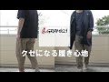 【GRAMICCI/グラミチ】ウェザーワイドテーパードパンツが最高でした。（購入品紹介）
