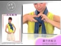 2013防曬披肩
