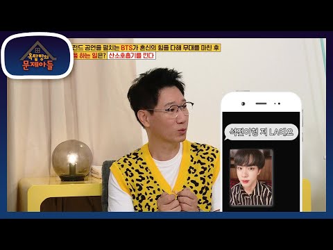 BTS 진에게 피해가 될까 연락 안한 왕코형님! BTS진에게 보내는 영상 편지♥ [옥탑방의 문제아들/Problem Child in House] | KBS 210907 방송