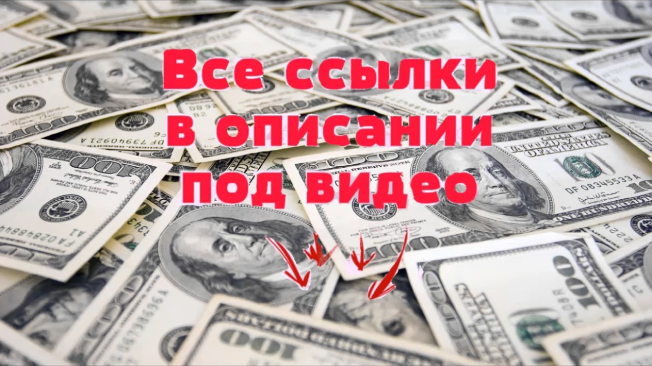 ЛУЧШИЙ ЗАРАБОТОК В ИНТЕРНЕТЕ БЕЗ ВЛОЖЕНИЙ 2017,,,,,,,,,,,,,,,50084