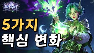 진짜 안 보면 후회합니다. 이번 시즌 빌드를 통째로 바꿀 5가지 변화 [토치라이트 인피니트 SS12]