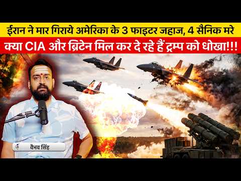 Vaibhav Singh Explains How CIA & Britain Might Be Sabotaging Trump & Netanyahu's Iran War