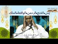 Sheikh Hadi Toure الشيخ هادي توري سورة يس والرحمن والواقعة والملك 